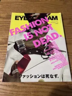 EYESCREAM 2016年10月号 No.149