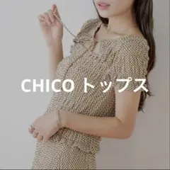 CHICO トップス