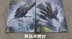 PS4版 斑鳩 IKARUGA 2本セット
