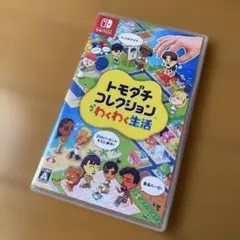 Nintendo Switch トモダチコレクション わくわく生活