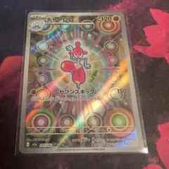 2026年最新】チャーレムポケモンカードの人気アイテム - メルカリ