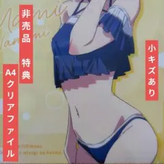 送料無料#小キズあり/麻美 特典A4クリアファイル彼女お借りします/かのかり28
