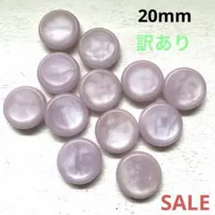 ボタンまとめ売り12個SALE!訳あり①