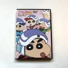 【DVD】クレヨンしんちゃん 嵐を呼ぶイッキ見‼︎!