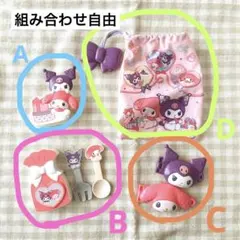 マイメロディ キャラクターグッズセット マック