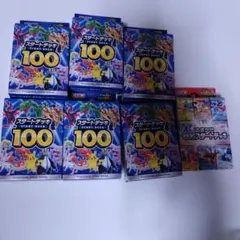 ポケモンカード スタートデッキ100 中国 簡体字版 - メルカリ