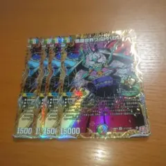 悪魔世界ワルドバロム　シークレット　４枚セット