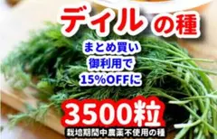 ゆめの様 リクエスト 3点 まとめ商品