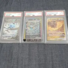 ポケモンカード 3枚セット グレイシアV ·シャワーズex ·オリジンパルキア