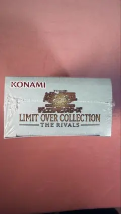 リミットオーバーコレクション　ザライバルズ　シュリンク付き