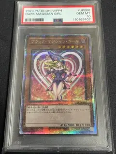 ARS鑑定10 ブラマジガール　クオシク　25thシク ユニティ Amazon.co.jp: 遊戯王カード ブラック・マジシャン・ガール(新規
