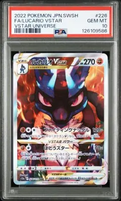 psa10 ポケモンカードゲーム