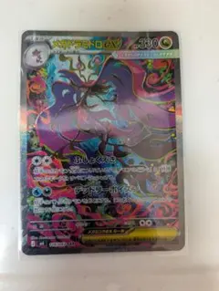 ⭐️最安値！⭐️メガドラミドロex SAR