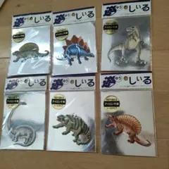 恐竜シール 6枚セット アイロン不要