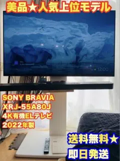 2026年最新】55a80jの人気アイテム - メルカリ