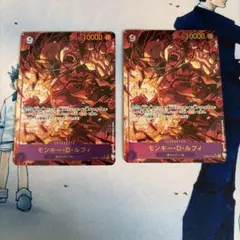 モンキー・D・ルフィ SEC パラレル OP09-119