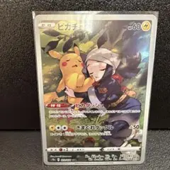 2026年最新】ピカチュウ chrの人気アイテム - メルカリ