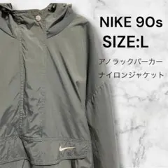 【美品】90s NIKE ナイロンアノラックパーカー ハーフジップ 白タグ