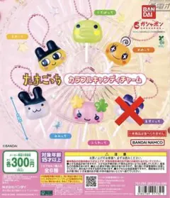 たまごっち カラフルキャンディチャーム 5種