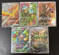 ポケカ　AR・SRセット