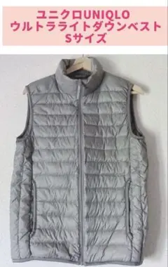 ユニクロUNIQLO•ウルトラライトダウンベストSサイズ