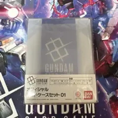ガンダムカードゲーム オフィシャルカードケースセット01 ラクス