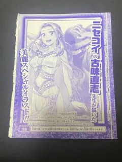 ワンピースカード ネフェルタリ・ビビ：ジャンプGIGA 2023 冬　付録