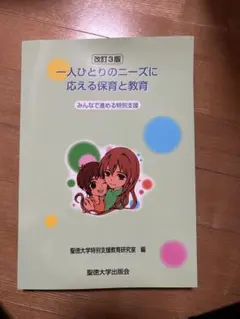 2026年最新】聖徳大学教科書の人気アイテム - メルカリ