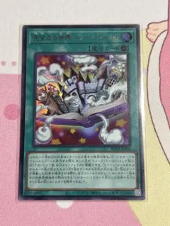 遊戯王 完全なる世界 トゥーン・ワールド - メルカリ
