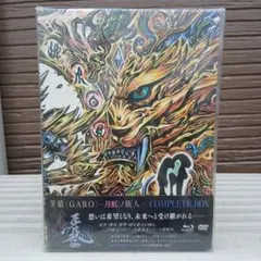 「牙狼〈GARO〉-月虹ノ旅人- COMPLETE BOX」 DVD「牙狼＜GARO＞－月虹ノ旅人－」作品詳細 - GEO Online/ゲオ