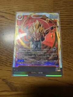 ドラゴンボール フュージョンワールド 伝説の戦士 FS12-17 パラレル