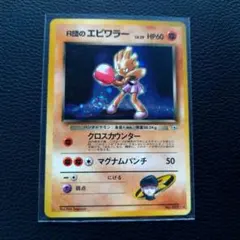 2026年最新】エビワラー 旧裏 マークなしの人気アイテム - メルカリ