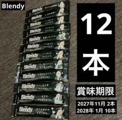 最終値下げ Blendy コーヒー スティック 12本のサムネイル