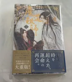 カバー付き美品☆ 天國狂 高屋未央 画集 天国狂 イラスト集 初版