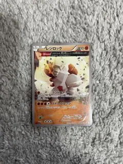 レジロック コロコロイチバン! 2月号付録 PROMO XYプロモ オメガバリア