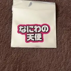 Lienel 森田璃空 ステッカー