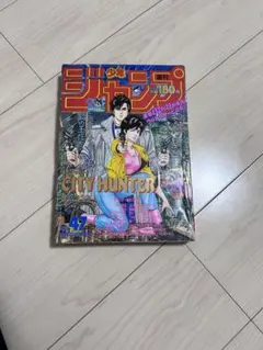1981 No.50 Weekly Shonen Jump VTG - メルカリ