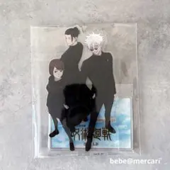 呪術廻戦 懐玉・玉折 DVD特典 アクリルスタンド 五条悟 夏油傑 家入硝子