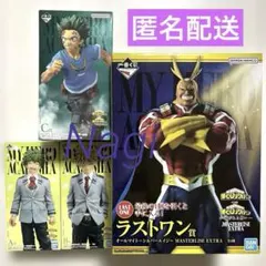 一番くじ ヒロアカ　紡がれる想い　A賞 B賞 C賞 ラストワン賞 フィギュア