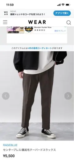 RAGEBLUE センタープレス裏起毛テーパードスラックスのサムネイル