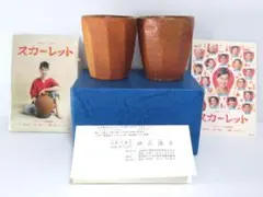 2025年最新】神山陶器の人気アイテム - メルカリ