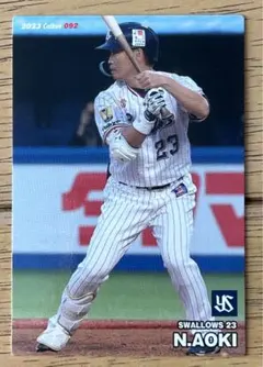 プロ野球チップスカード2023 第2弾 青木宣親 東京ヤクルトスワローズ