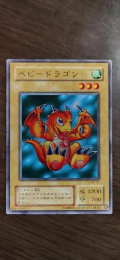 遊戯王 No.A9449 初期 ノーレア ベビードラゴン 5枚 2025年最新】ベビードラゴン 遊戯王の人気アイテム - メルカリ