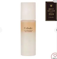 セルヴォーク　celvoke カームブライトニングマルチWセラム50ml