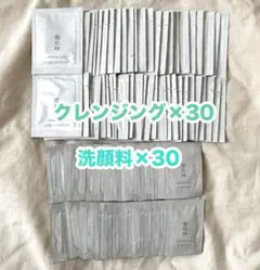 雪肌精 MYV アクティライズ スキンケア　まとめ売り