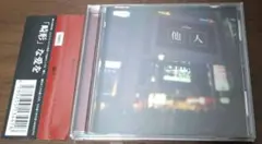 シェルミィ 「他人 other」　shellmy　ヴィジュアル系 V系