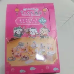 ちいかわ飯店 ミニフィギュアコレクション