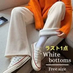 ストレートパンツ コーデュロイ レディース ストレート パンツ ホワイト