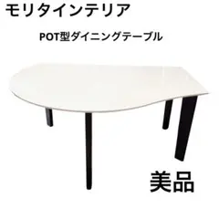 2026年最新】モリタインテリア工業 ダイニングテーブルの人気アイテム