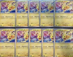 ポケモンカード ピカチュウ 10枚セット プロモ - メルカリ
